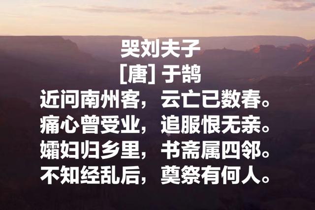 唐代诗人于鹄诗，《巴女谣》和《江南曲》流传最广，堪称精品