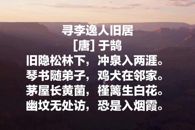 唐代诗人于鹄诗，《巴女谣》和《江南曲》流传最广，堪称精品