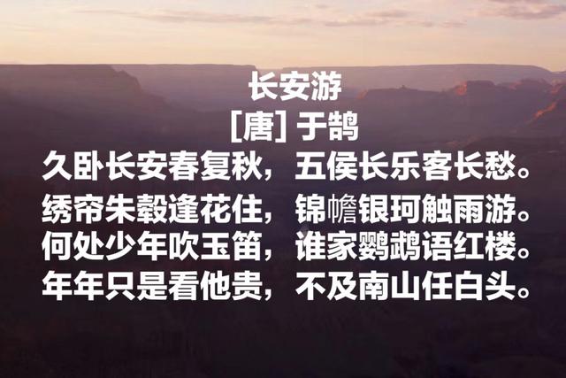 唐代诗人于鹄诗，《巴女谣》和《江南曲》流传最广，堪称精品