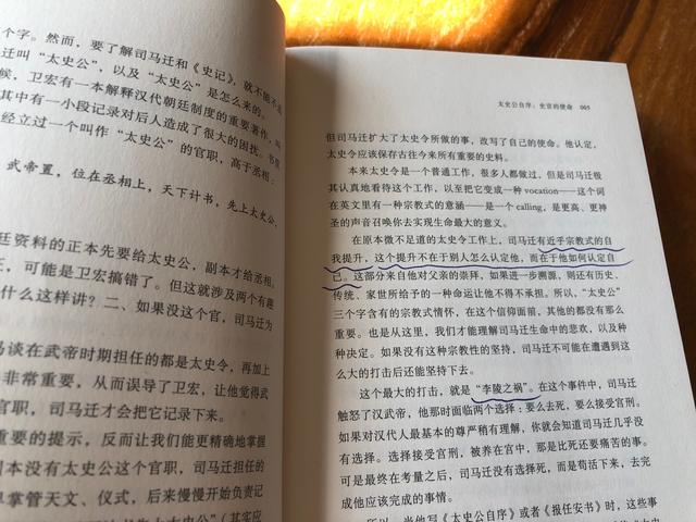 开学季好书推荐：杨照《史记的读法》，在读史中增长知识与智慧