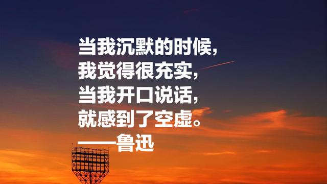 文学家、思想家鲁迅经典名言，充满智慧和哲理，引人深思