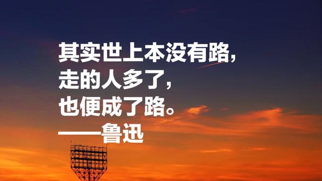 文学家、思想家鲁迅经典名言，充满智慧和哲理，引人深思