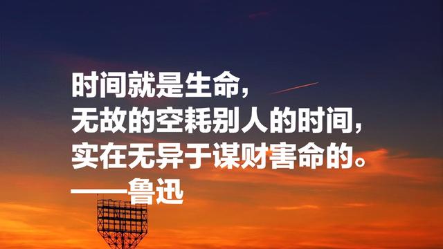 文学家、思想家鲁迅经典名言，充满智慧和哲理，引人深思