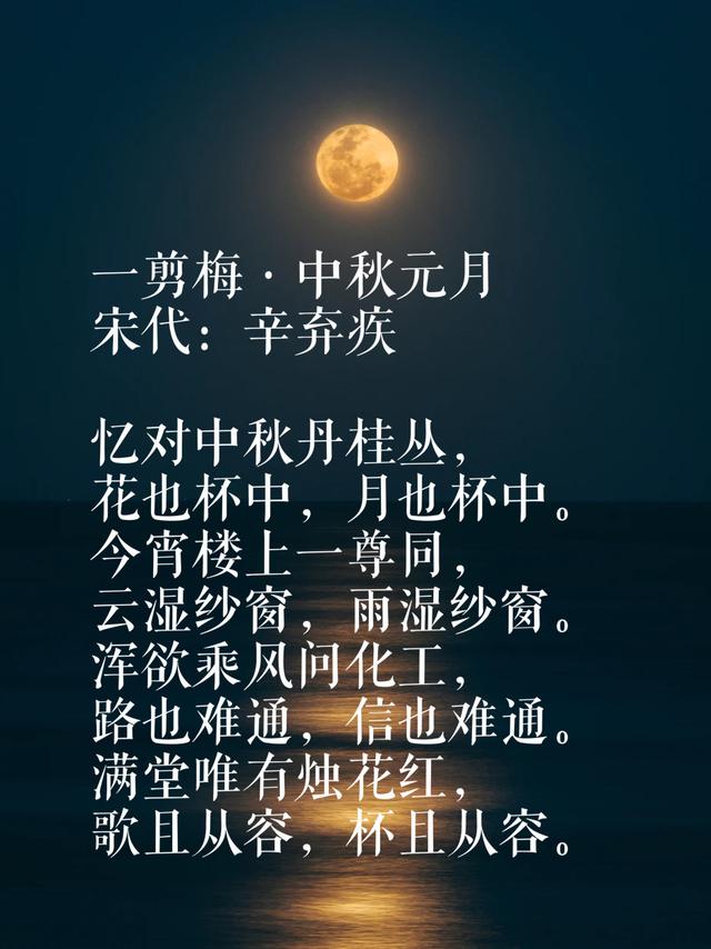 今日中秋：欣赏与中秋有关的古诗词，感受那如画般的月夜情怀