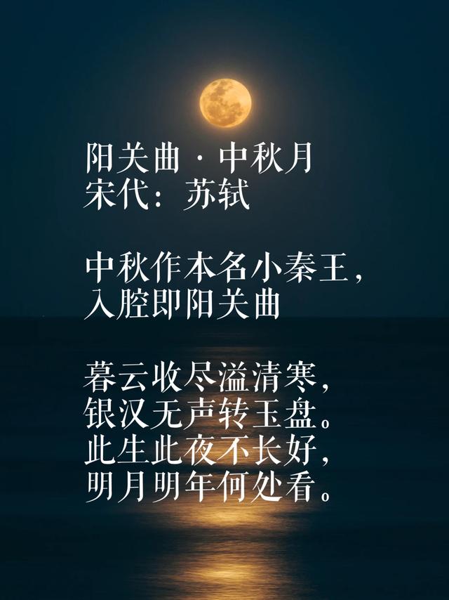 今日中秋：欣赏与中秋有关的古诗词，感受那如画般的月夜情怀