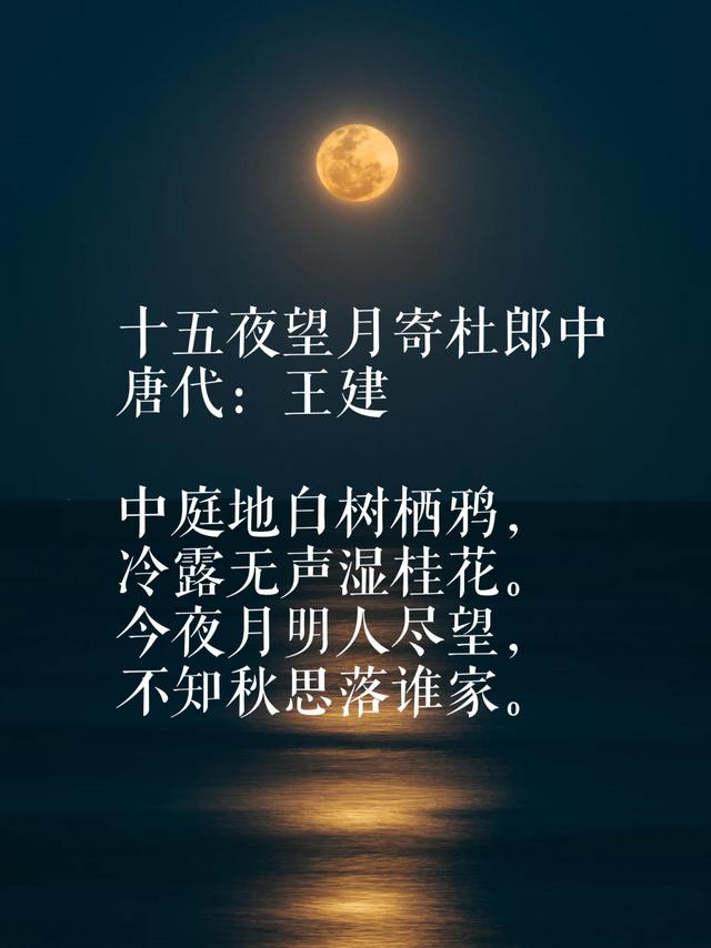 今日中秋：欣赏与中秋有关的古诗词，感受那如画般的月夜情怀