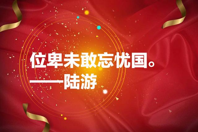 国庆献礼：这爱国名言，句句充满希望和正能量，值得牢记收藏