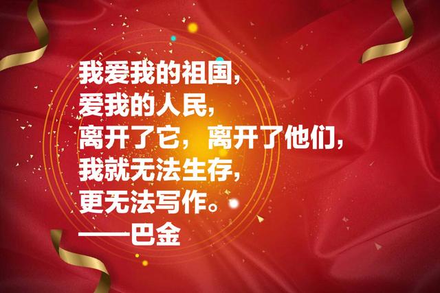 国庆献礼：这爱国名言，句句充满希望和正能量，值得牢记收藏