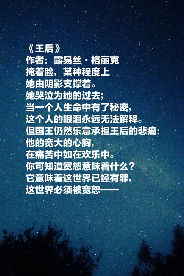 诺贝尔文学奖揭晓啦！露易丝·格丽克何许人也？读读她这五首诗吧