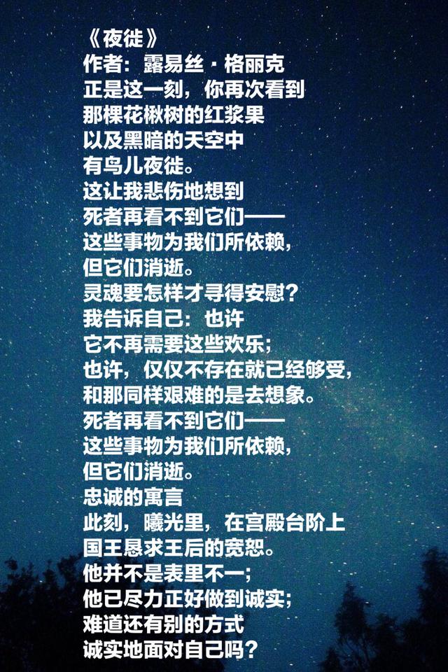 诺贝尔文学奖揭晓啦！露易丝·格丽克何许人也？读读她这五首诗吧