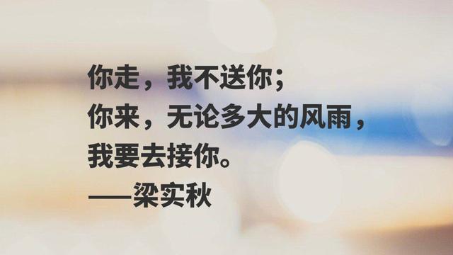 散文家梁实秋佳话，句句唯美又富含人生哲理，读完你喜欢吗？