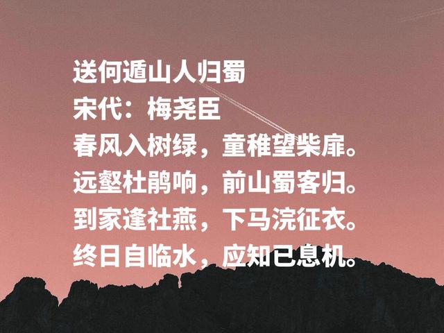 北宋诗人梅尧臣诗，风格平淡，意境含蓄，感悟淡泊名利之心境