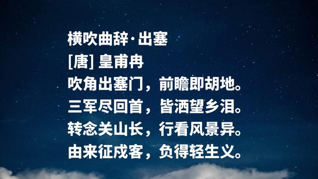 中唐诗坛孤独寂寞，皇甫冉佳作，凸显清新飘逸意境和漂泊之感