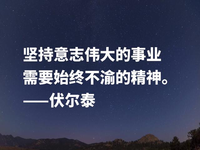 伏尔泰被誉为欧洲的良心，因孔子写下名作，良言让人顿开茅塞