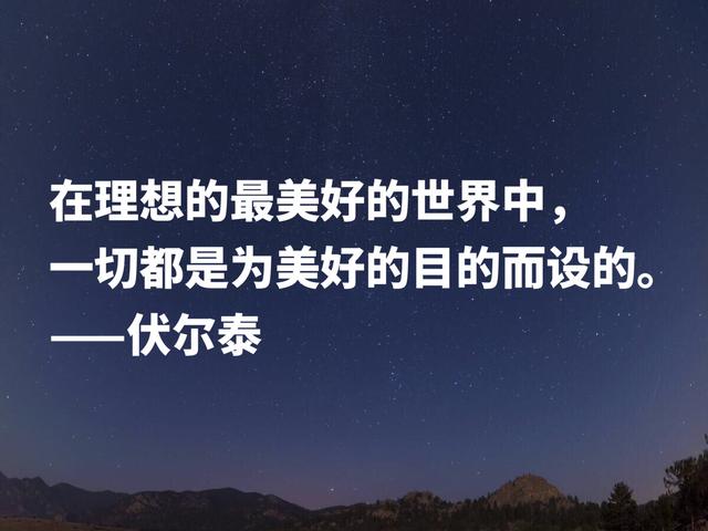 伏尔泰被誉为欧洲的良心，因孔子写下名作，良言让人顿开茅塞