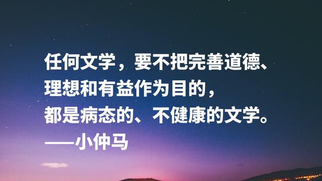 法国现实主义作家代表，小仲马作品警示世人，这名言富含哲理