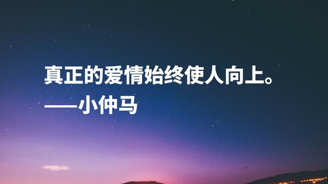 法国现实主义作家代表，小仲马作品警示世人，这名言富含哲理