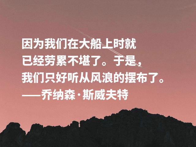 《格列佛游记》风靡全球，讽刺大师格言，充满浓厚的爱国精神