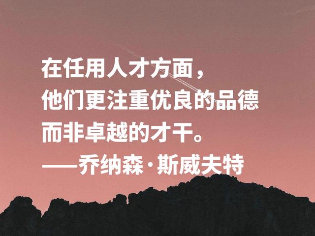 《格列佛游记》风靡全球，讽刺大师格言，充满浓厚的爱国精神