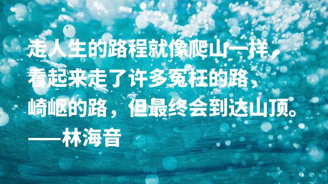 著名作家林海音语录，句句婉转真挚，乡愁眷恋情深