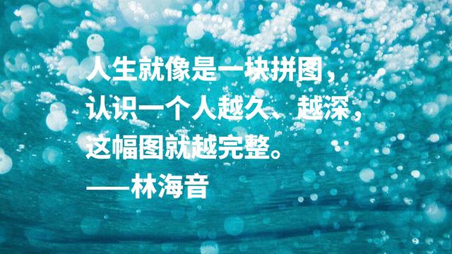 著名作家林海音语录，句句婉转真挚，乡愁眷恋情深