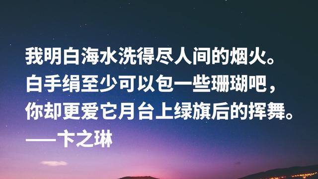 他是胡适与徐志摩的弟子，诗文高雅通俗兼备，这八句名言魅力无穷