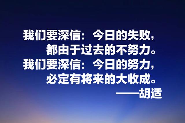 白话文一代宗师胡适，这智慧名言，发人深省，建议收藏