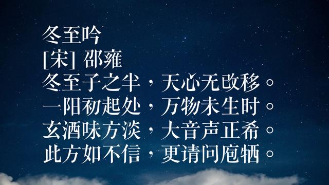 今日冬至，欣赏关于冬至的诗，领略古人眼中的冬至景色和乡情