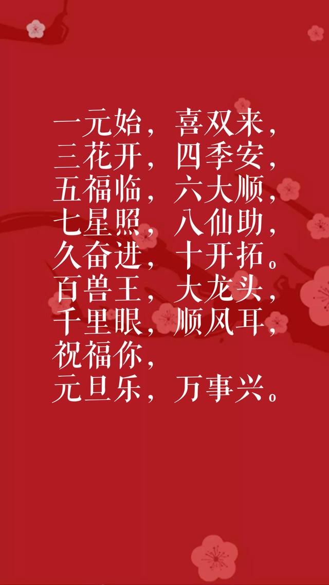 今日元旦：分享元旦祝福语，共同迎接新一年的美好时光