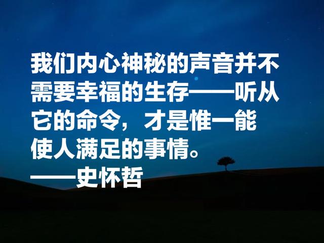 值得尊敬的德国哲学家，欣赏史怀哲至理名言，深悟受用终生