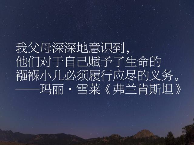 科幻小说鼻祖《弗兰肯斯坦》，这格言，含有深厚的人性意义