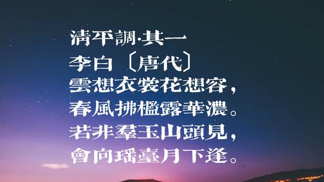 “诗仙”李白最知名诗，俊逸清新，意境浪漫，你最爱哪一首？