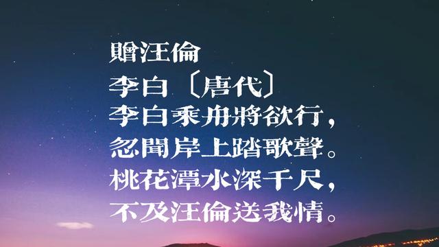 “诗仙”李白最知名诗，俊逸清新，意境浪漫，你最爱哪一首？