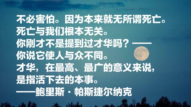 因诺贝尔文学奖遭恐吓，俄罗斯作家一生坚定，欣赏他刚毅名言