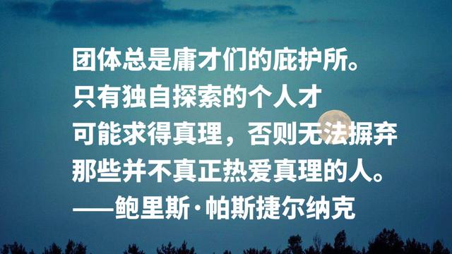 因诺贝尔文学奖遭恐吓，俄罗斯作家一生坚定，欣赏他刚毅名言