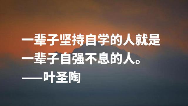 伟大教育家叶圣陶格言，句句阐明教育真谛，深悟能够受用一生