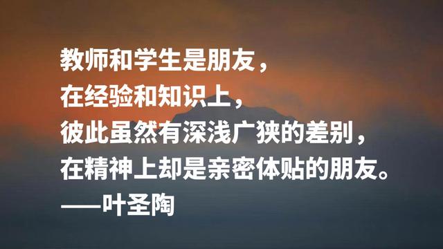 伟大教育家叶圣陶格言，句句阐明教育真谛，深悟能够受用一生