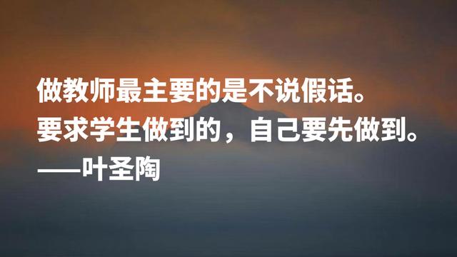 伟大教育家叶圣陶格言，句句阐明教育真谛，深悟能够受用一生