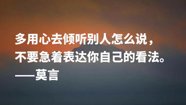 首位诺贝尔文学奖作家，莫言格言，暗含充沛的生命力