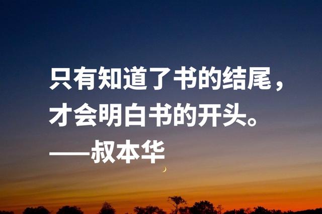 伟大的哲学家叔本华，他这哲理名言，值得深悟，助你参透人生