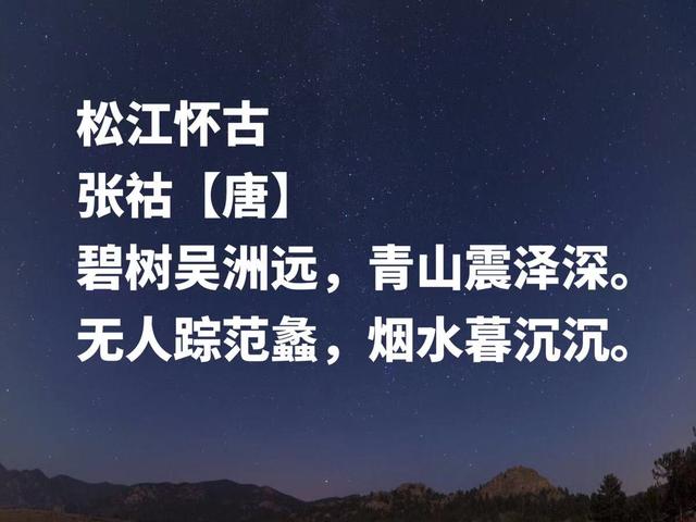 清高又有才气，唐诗人张祜诗作，首首引人忧思，句句堪称经典