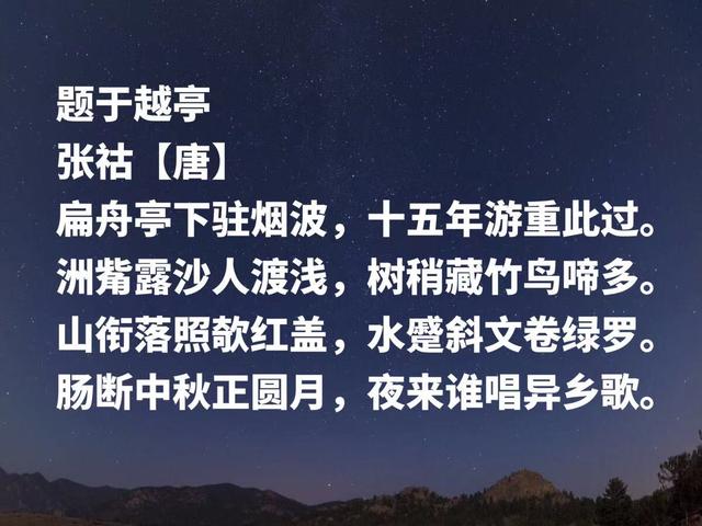 清高又有才气，唐诗人张祜诗作，首首引人忧思，句句堪称经典