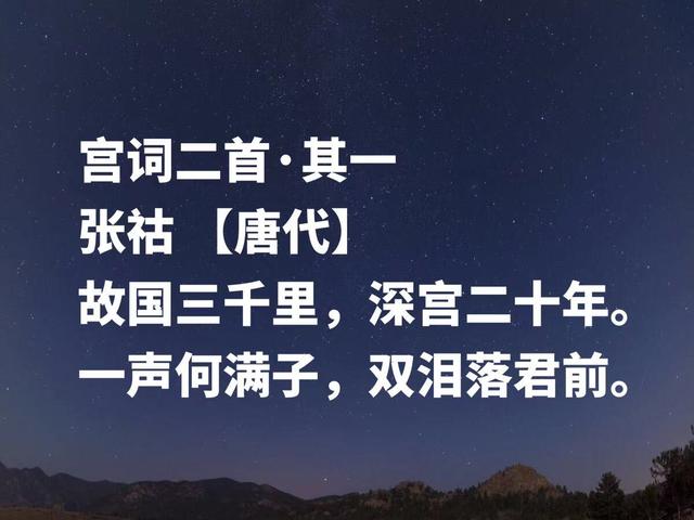 清高又有才气，唐诗人张祜诗作，首首引人忧思，句句堪称经典