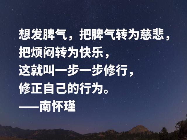 缅怀一代传奇南怀瑾，深悟他至理名言，透露大智慧，启迪人生