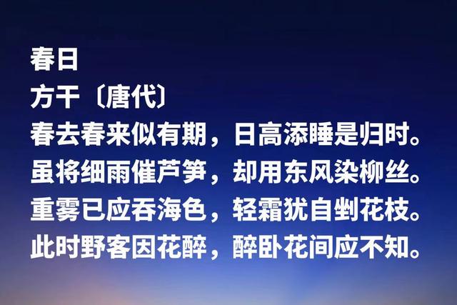 唐朝著名隐士，方干这诗作，暗含深深的禅意，写山水堪称一绝