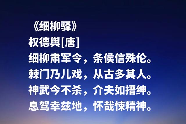 绝美！唐朝宰相权德舆这诗作，五律堪称一绝，送别诗独树一帜