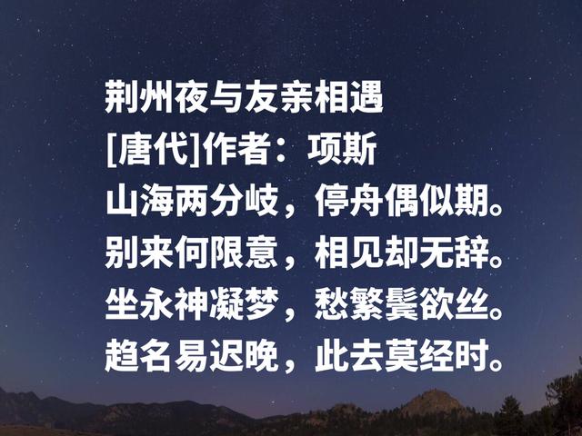 一句逢人说项，让项斯名满天下，他这佳作，情之动人魅力无限