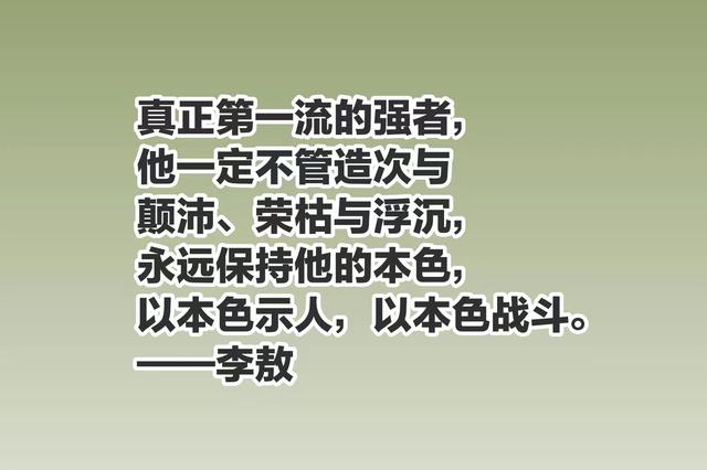 李敖一生狂傲至极，个性强烈，你知道他最崇拜的人是谁吗？