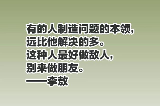 李敖一生狂傲至极，个性强烈，你知道他最崇拜的人是谁吗？