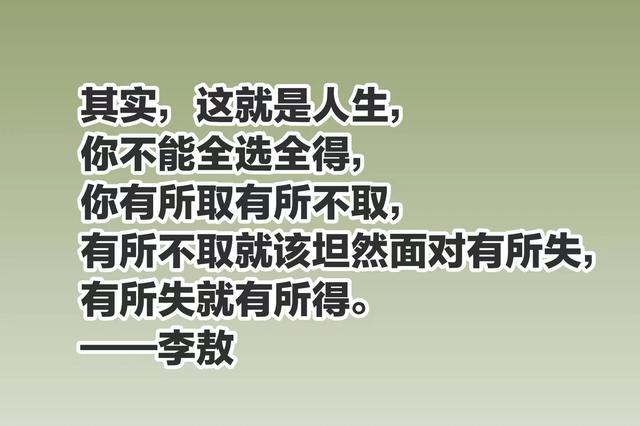 李敖一生狂傲至极，个性强烈，你知道他最崇拜的人是谁吗？